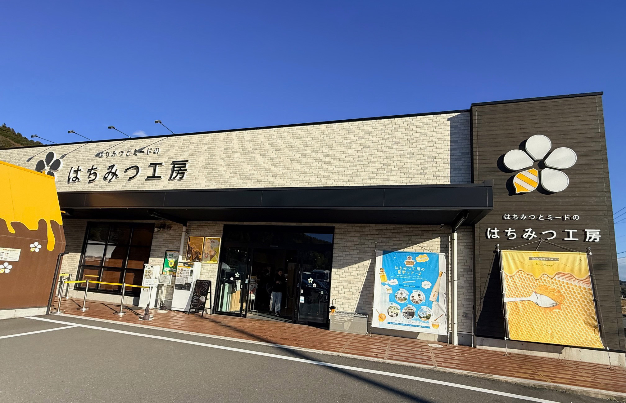 株式会社 蜂蜜工房